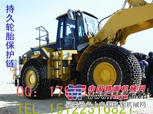 供应重型汽车轮胎保护链+装载机轮胎保护链（50#）