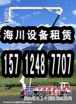 15712487707沈阳出租升降平台高空车高空作业平台租赁