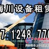 出租沈阳高空车出租高空作业车出租高空升降车出租高空升降平台 