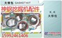 供应神钢挖掘机配件-行走一级行星架-太阳齿   