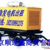 北京发电机租赁 应急静音发电机出租