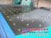供应生产量具恒重厂家大型校正平板执行标准