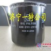 供应小松纯正配件小松挖掘机配件pc130-7机油滤芯