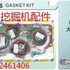 供应神钢挖掘机配件-行走行星架