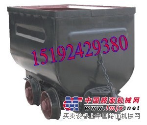 1.5吨固定式矿车
