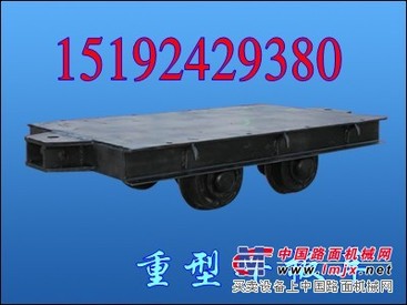 供应重型平板车 平板车厂家