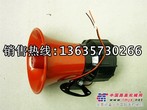 12V/24V洒水车音乐喇叭|市政洒水车音乐扬声器