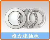 马街乡经销TIMKEN进口轴承D3138TS