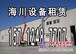 海川高空升降高空作业平台15712487707升降平台租赁