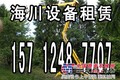 沈阳海川高空设备租赁高空作业平台升降车升降平台风电设施检修