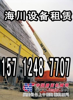 沈陽海川高空設備租賃升降平台高空車高空作業平台租賃園林綠化