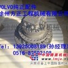 供应沃尔沃挖掘机配件