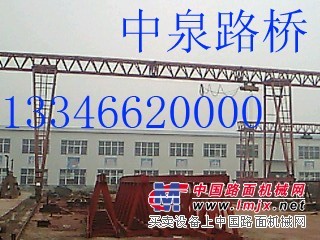 双梁桥式起重机  专业施工 更安全可靠！【中泉路桥】