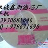 供应2020pm油水分离滤芯