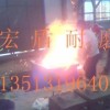 河北省宏盾耐磨材料铸造厂