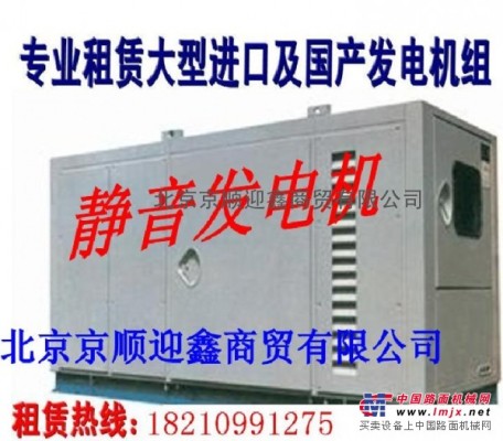 100KW靜音發電機北京租賃 出租北京300KW柴油發電機