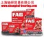 FAG轴承NJ2307E.TVP2轴承FAG进口轴承经销商