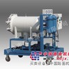 LYC-25J聚结脱水滤油车　---聚结分离滤油车
