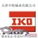 阳江IKO轴承总代理 清远IKO轴承总经销