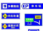 性价比高，专业制作交通指示牌，安全标志牌，交通路标 郑州友联
