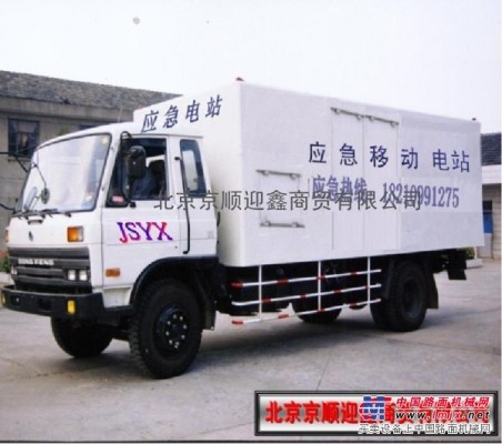 出租北京200KW靜音發電車租賃北京300KW柴油車載發電機