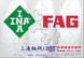 FAG轴承294/530E.MB轴承FAG进口轴承经销商