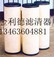  聚结滤芯JLX-150*710