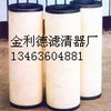 供应 聚结滤芯JLX-150*1120