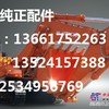 供应日立发动机中缸总成、日立气缸盖总成，日立活塞
