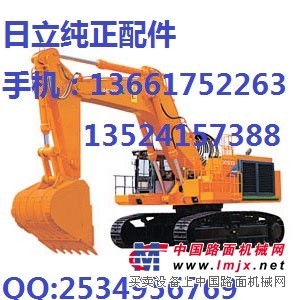 日立履带，日立链轨，日立链条，日立链筋，日立链板