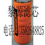 供应P165332唐纳森液压油滤芯 滤清器