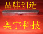 铅锡巴氏合金