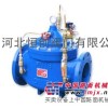 供应700X水泵控制阀河北总厂生产华北标杆企业