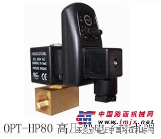 供应OPT-HP80电子排水阀
