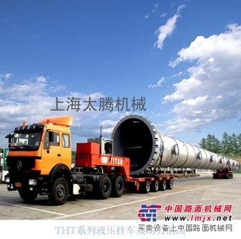 THT系列液压挂车、轴线车