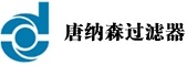 武汉供应美国唐纳森滤芯/唐纳森滤芯代理商