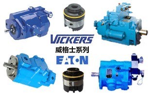 供应VICKERS油泵 