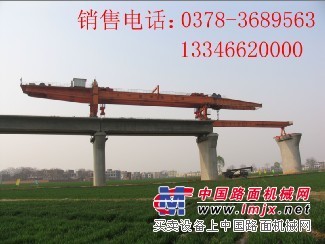 供应中泉路桥架桥机  架桥机大型厂家【供应】