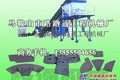 供应长沙润天/潍坊奥丰稳定土厂拌机叶片、搅拌臂制造厂