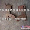 供应建友/吉公稳定土厂拌机叶片、搅拌臂制造厂家