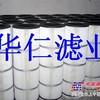 除尘滤筒聚酯纤维除尘滤筒K3566