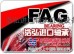 喀什FAG6317軸承和田FAG軸承型號大全浩弘原廠進口軸承