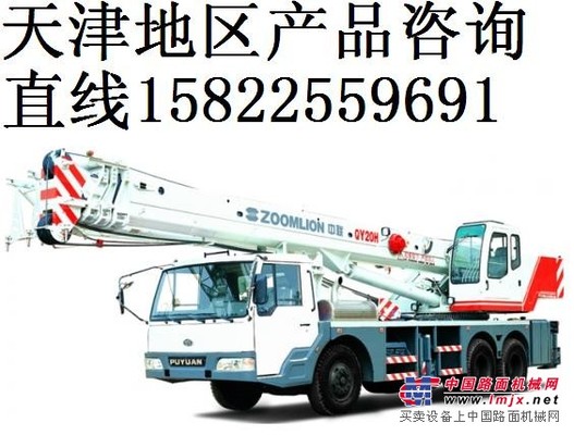 供應(yīng)中聯(lián)ZLJ5269JQZ20H汽車起重機(jī)（汽車吊）