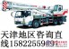 中联QY16HF431汽车起重机（16吨汽车吊）