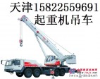 供应中联QY80VF532汽车起重机（80吨汽车吊）
