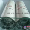 武汉供应纯正美国弗列加滤芯LF9000