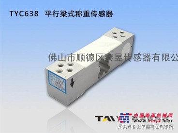 供应平行梁式称重传感器