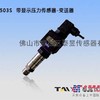 供应供应压力变送器