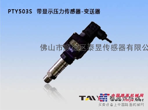 供应供应压力变送器