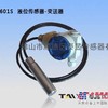 供应投入式液位传感器